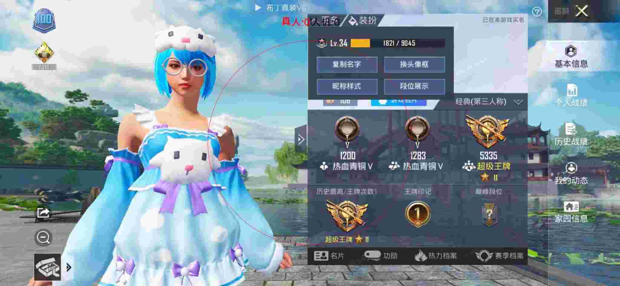 和平精英布丁直装透视 - 和平精英冒充外挂主播辅助预览图